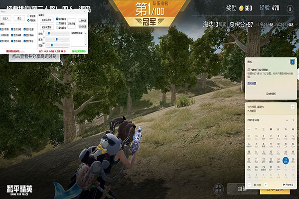 飞天小子CF辅助软件效果